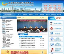��������ס���������������hrbgjj.gov.cn