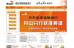 �㽭̩¡��ҵ����www.zjtlcb.com