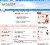 �����̿���nbedu.net.cn