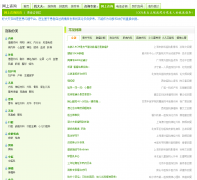 �ô��������ѯzixun.haodf.com