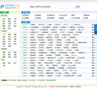 �ֻ���վ��ȫ123.pctowap.com