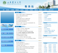 ɽ��ũҵ��ѧ����jiaowu.sdau.edu.cn