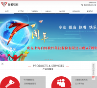 �׺�����baihongsoft.com