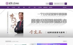 �廪��ѧ������tup.tsinghua.edu.cn