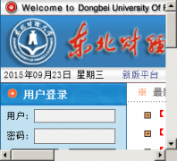 �����ƾ���ѧ�������classroom.dufe.edu.cn