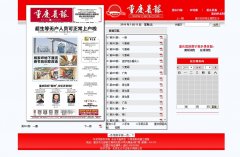 ���쳿�����ֱ�cqcbepaper.cqnews.net