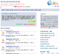 ����������gzwl.cooco.net.cn