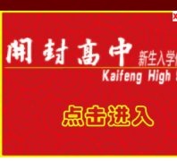 ����ʡ����߼���ѧkaigao.com