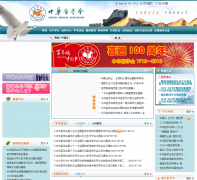 �л�ҽѧ��cma.org.cn