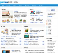�߿��ٿ�baike.gaokao.com