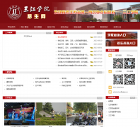 ����ѧԺ��������վ zsb.sju.js.cn