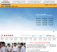 �����ȷ���aq.ahxf.gov.cn