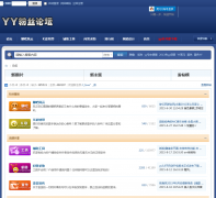 YY��˿��̳bbs.yyfensi.com