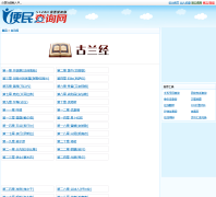 ������ gulanjing.51240.com