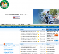 ����ʡ��������ͨ�����ܶ�jljj.cn