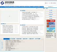 �����в�����sysczj.gov.cn