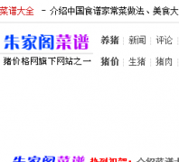 ��Ҹ����caipu.zhujiage.com.cn