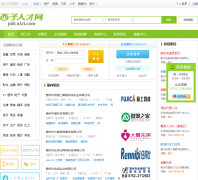 �����˲���job.xizi.com