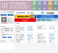 FESCO��Ƹ��ְjob.fesco.com.cn