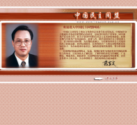 �й�����ͬ��dem-league.org.cn