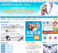 ���ڲ���ҽԺ�������tijian.boai.com