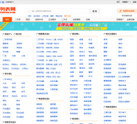 �����б���guangzhou.liebiao.com