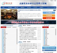 ���¼�����ҵ�϶�������innocom.gov.cn
