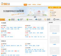 58�̽�shop.58.com