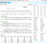 911��ѯ���ִ�дת��daxie.911cha.com