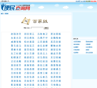 �ټ���baijiaxing.51240.com