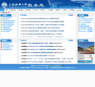 �Ϻ����´�ѧ����jwc.shmtu.edu.cn