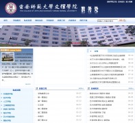 ����ʦ����ѧ����ѧԺ������jwc.ysdwl.cn