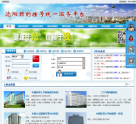 ����ԤԼ�Һ�ͳһ����ƽ̨024365.com