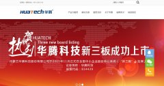 ���ڿƼ�www.huatech.net