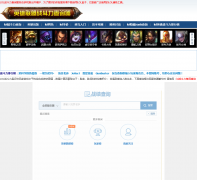 lolս������ѯlol.3454.com