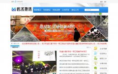 �人�����������޹�˾whrt.gov.cn