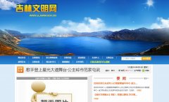 ���־���������jljswm.gov.cn