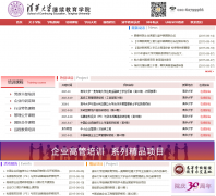 �廪��ѧ��������ѧԺsce.tsinghua.edu.cn
