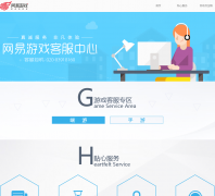 ������Ϸ�ͷ�����gm.163.com