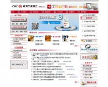 �й���������������tj.icbc.com.cn