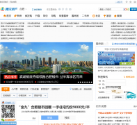 ��Ѷ�����Ϸ�վhefei.house.qq.com