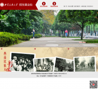 ���������ѧ������ҵ��zsjy.swun.edu.cn