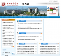 ����ʦ��ѧԺ����jwc.hutc.zj.cn