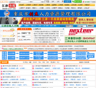 �����˲���job.e47.cn