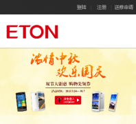 ��ͨ�ֻ�����etonmobile.com
