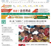 ɽ������������edu.sxgov.cn