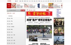 �����ձ����ֱ�epaper.jinghua.cn