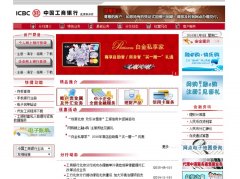 �й��������б����з���bj.icbc.com.cn