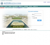 �Ͼ����ѧԺ��ѧ��Ϣ����ϵͳjwc.nau.edu.cn