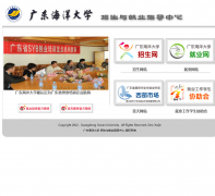 �㶫�����ѧ�������ҵָ������zsjy.gdou.edu.cn